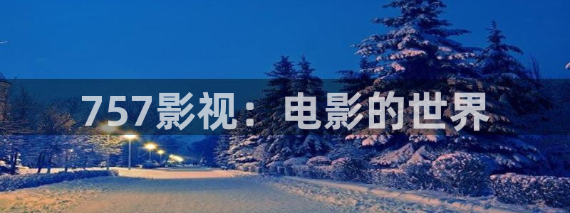 金桔影院