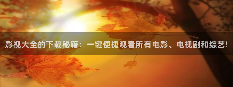 金桔直播視頻觀看